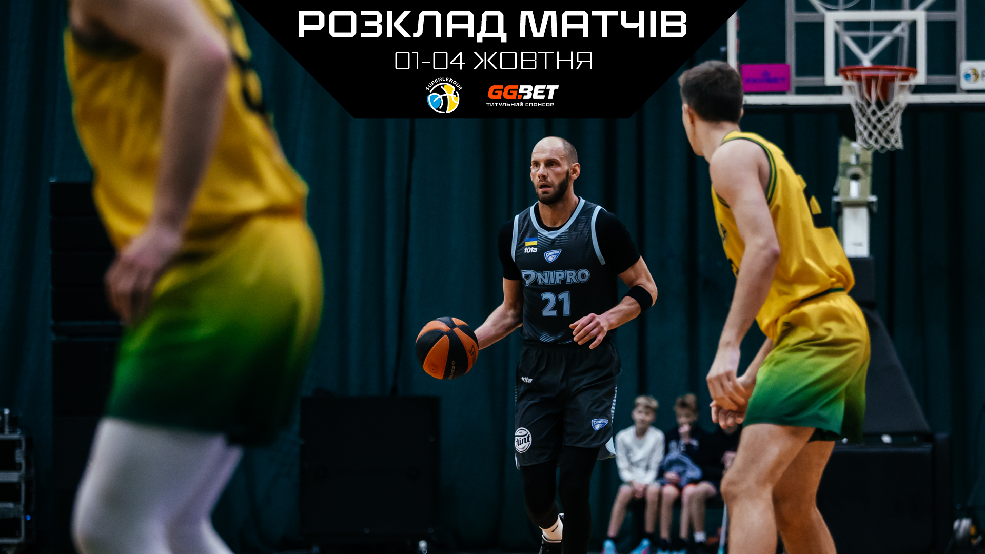 Суперліга GGBET: розклад трансляцій першого туру сезону 2026/27 